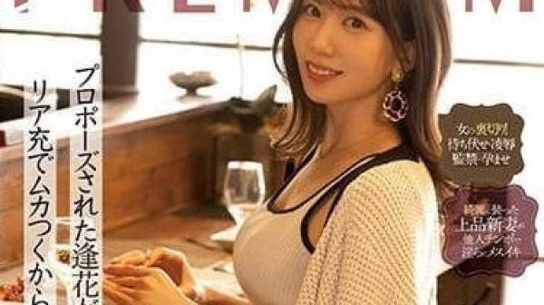 PRED-505 所以在婚礼前被轮奸中出-山岸逢花